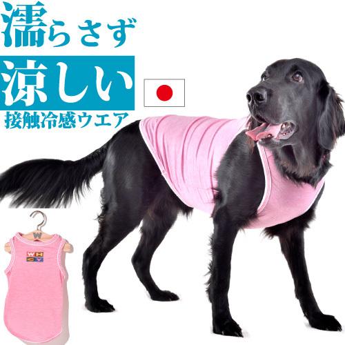 犬 夏 服 ストロングクールタンク ｌサイズ 着丈52cm クールピンク 接触冷感 濡らさない 冷たい 涼しい ひんやり クールウエア 暑さ対策 夏服 クール W385x B8 ナチュラルペットフードshop 通販 Yahoo ショッピング