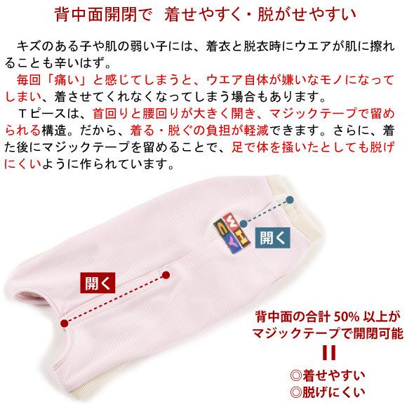 WHCY 犬 術後服 エリザベスカラー TピースB 速乾 フィット 袖なし