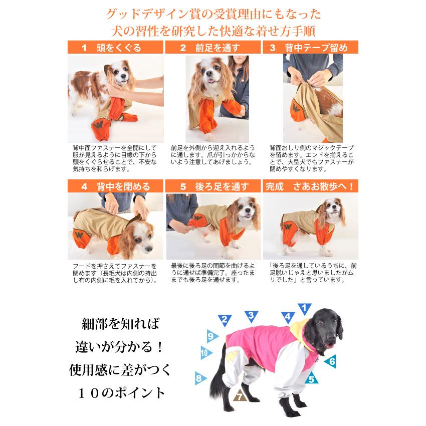 WHCY 犬 レインコート 雨具 大型犬 JコートB2 9号サイズ ウォーム