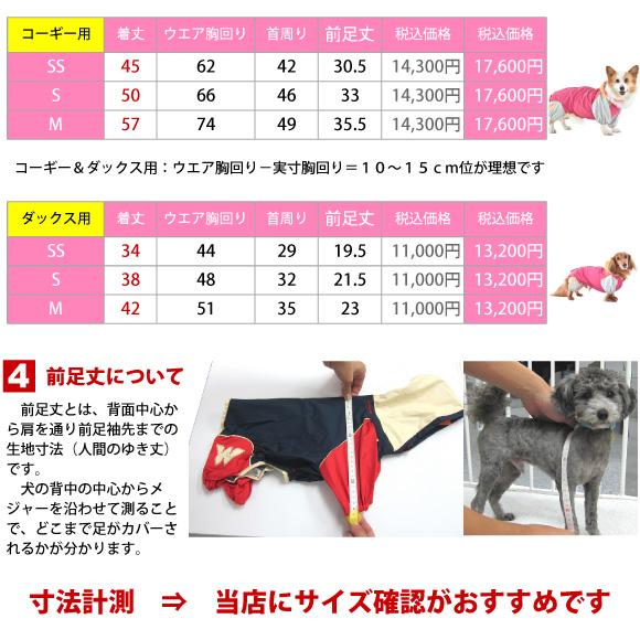 WHCY 犬 レインコート 雨具 小中型犬 JコートB2 2／3号サイズ