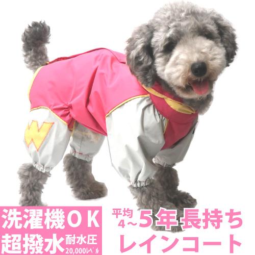 WHCY 犬 レインコート 雨具 超小型犬 JコートB2 XS/SSサイズ