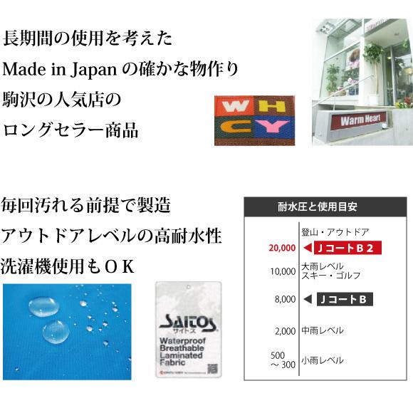 犬 レインコート 雨具 ダックスフンド ＪコートＢ２ ダックス用サイズ ウォームハートカンパニー 雨 雪 散歩 犬服 犬 服 防水 フルカバー 足つき おしゃれ_2