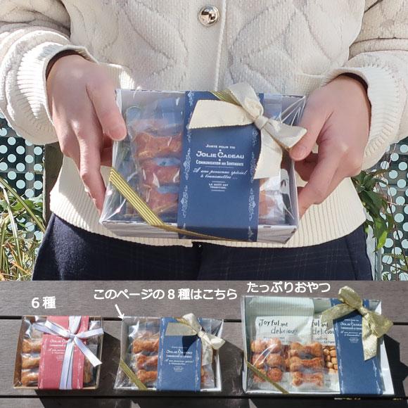 犬 おやつ ギフト 8種セット 誕生日 プレゼント 詰め合わせ おしゃれ