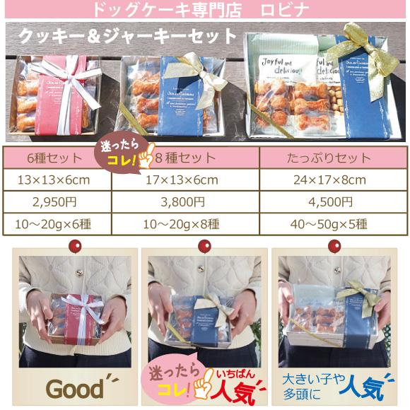 犬 おやつ ギフト 8種セット 誕生日 プレゼント 詰め合わせ おしゃれ