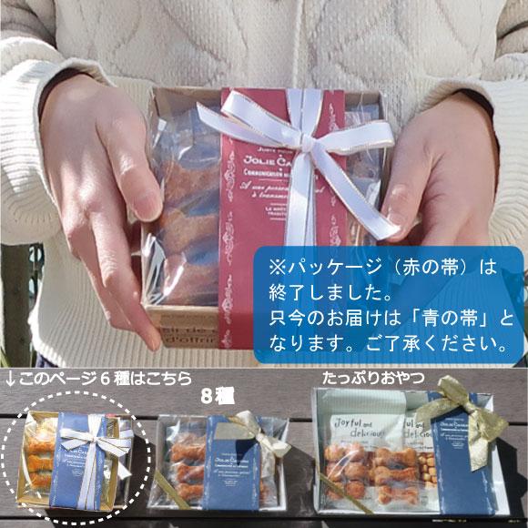 犬用 国産 無添加 おやつ ギフト 6種セット 犬 詰め合わせ プレゼント