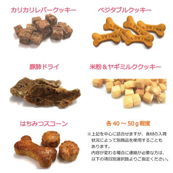 犬用 国産 無添加 たっぷり おやつ ギフト セット 犬 詰め合わせ 鶏 鹿
