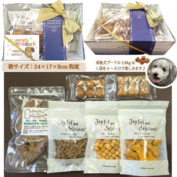 犬用 国産 無添加 たっぷり おやつ ギフト セット 犬 詰め合わせ 鶏 鹿