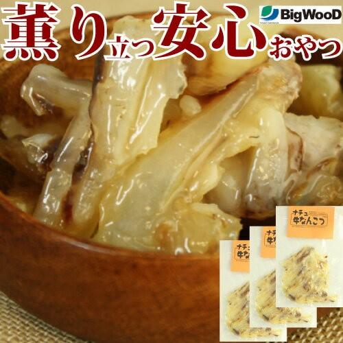 ビッグウッド ナチュ 牛なんこつ 150ｇ ３袋 国産 無添加 犬用 おやつ Y A ナチュラルペットフードshop 通販 Yahoo ショッピング