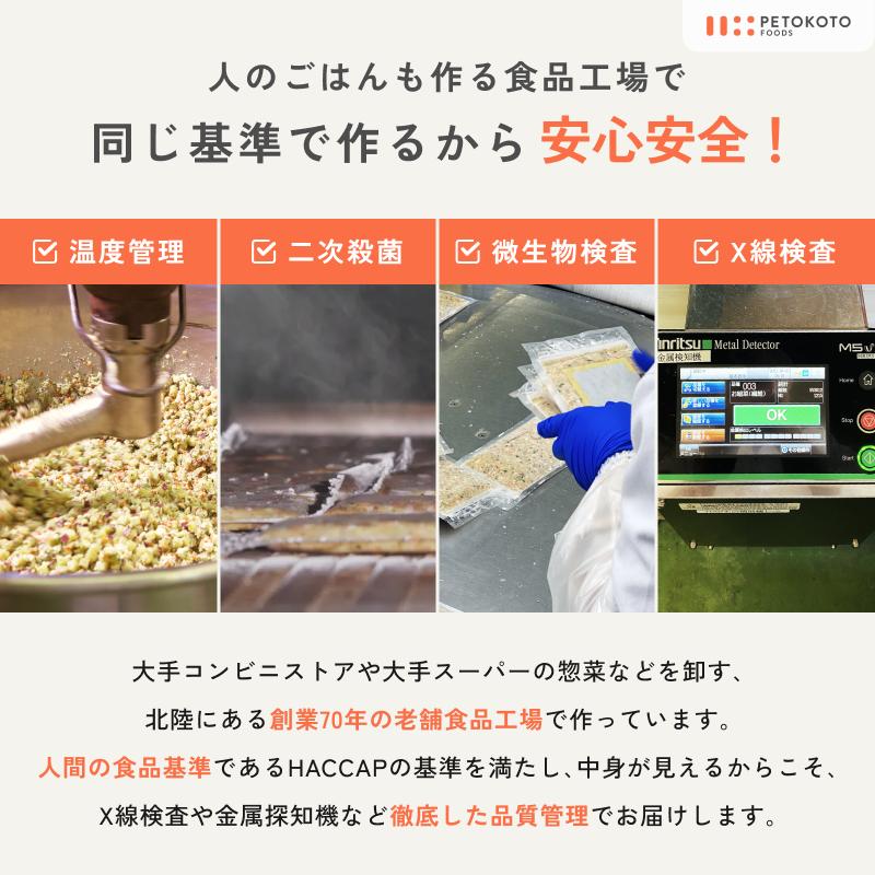 PETOKOTO FOODS（ペトコトフーズ） 【公式】【常温2年保存