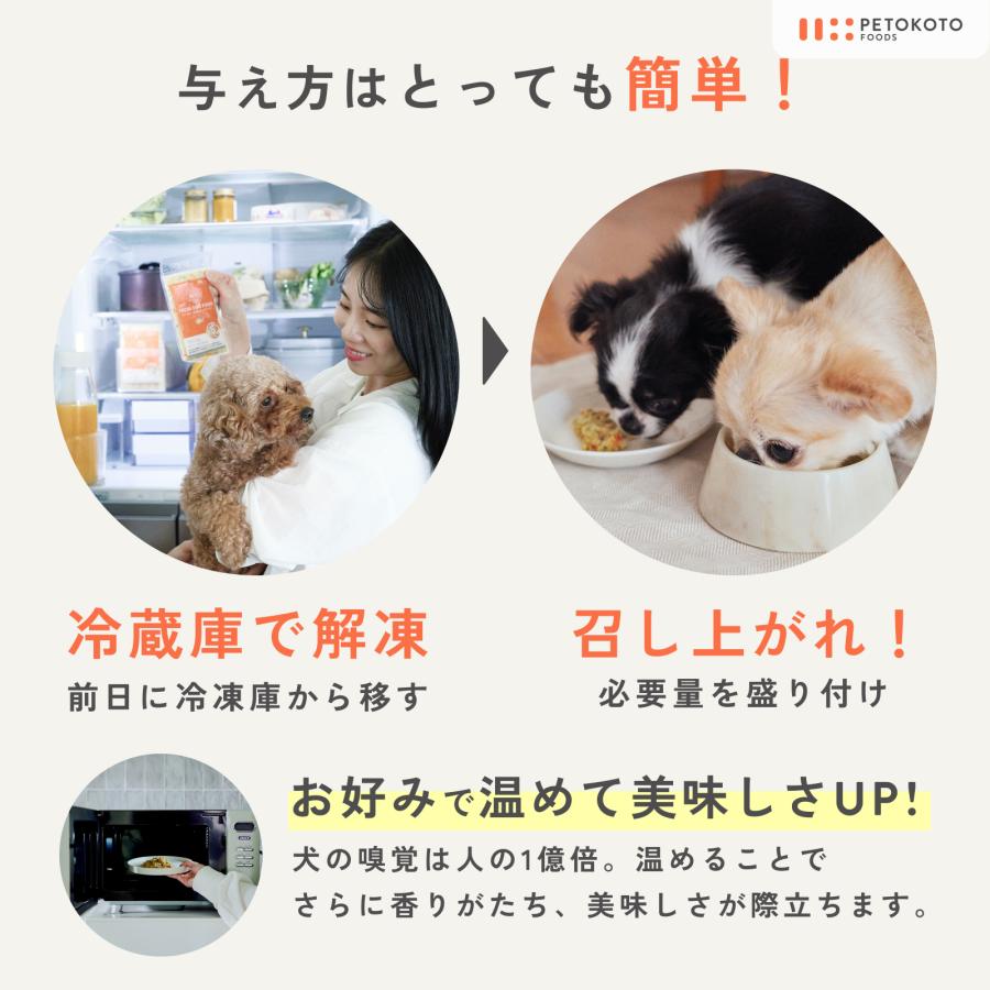 PETOKOTO FOODS（ペトコトフーズ） 【公式】【常温2年保存