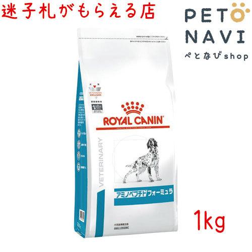 ペット用品 犬用品 ロイヤルカナン ドッグフード 療法食 アミノペプチドフォーミュラ 1ｋg｜petonavi