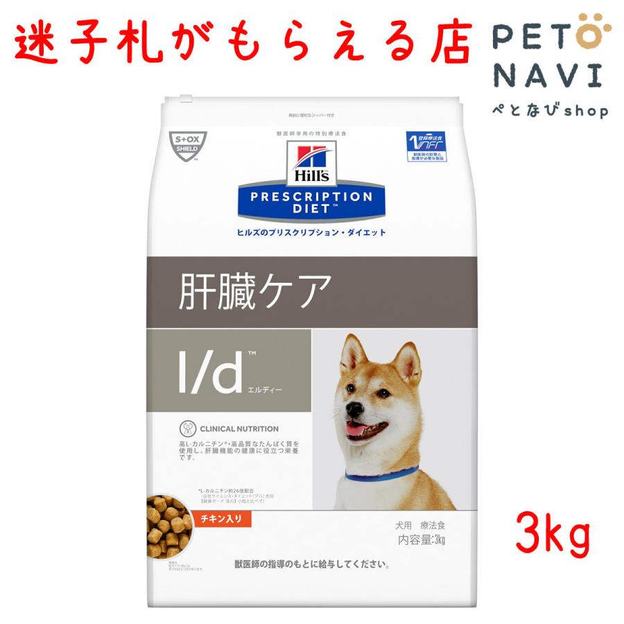 プリスクリプション・ダイエット ペット用品 犬用品 ヒルズ