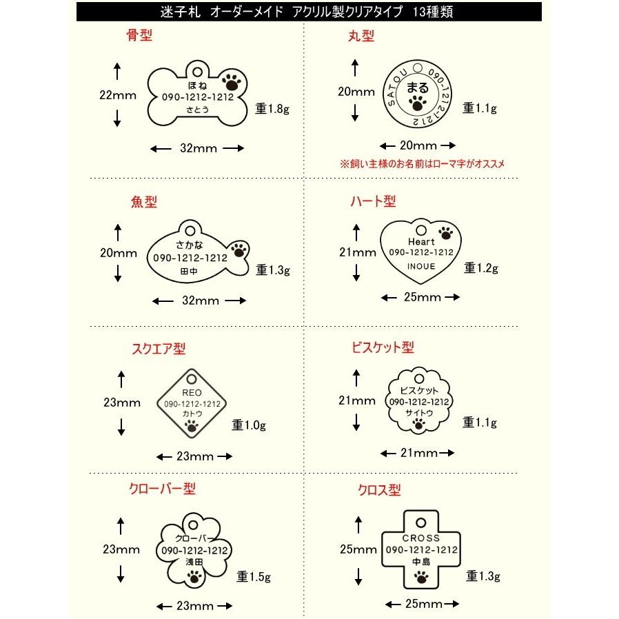 今ならもう1個プレゼント 送料無料 オーダーメイド迷子札 軽量アクリル製クリア ぺとなびshop 通販 Yahoo ショッピング