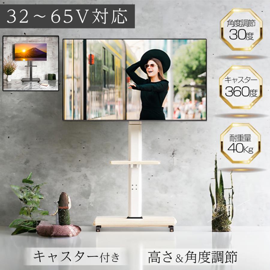 テレビスタンド テレビ台 キャスター 壁寄せ 首振り 32インチ-65 テレビスタンド テレビ台 キャスター 壁寄せ 首振り 32インチ-65