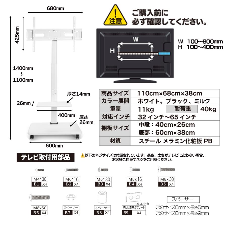 テレビ台 テレビスタンド キャスター付き 壁寄せ テレビボード 首振り
