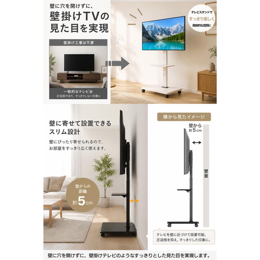 テレビ台 テレビスタンド キャスター付き 壁寄せ テレビボード 首振り