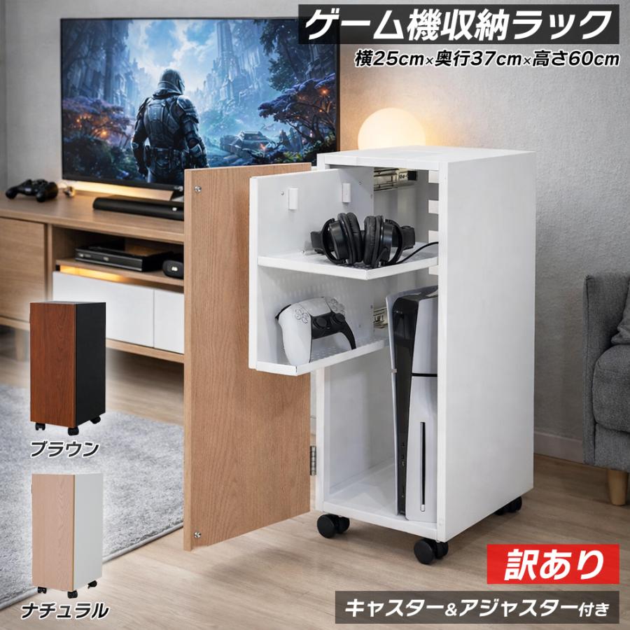 【訳ありアウトレット】【完成品】 ゲーム機収納ラック PS5対応 スライド棚 キャスター付き 大容量ラック ゲームラック Switch スイッチ2 ゲーミングラック | 