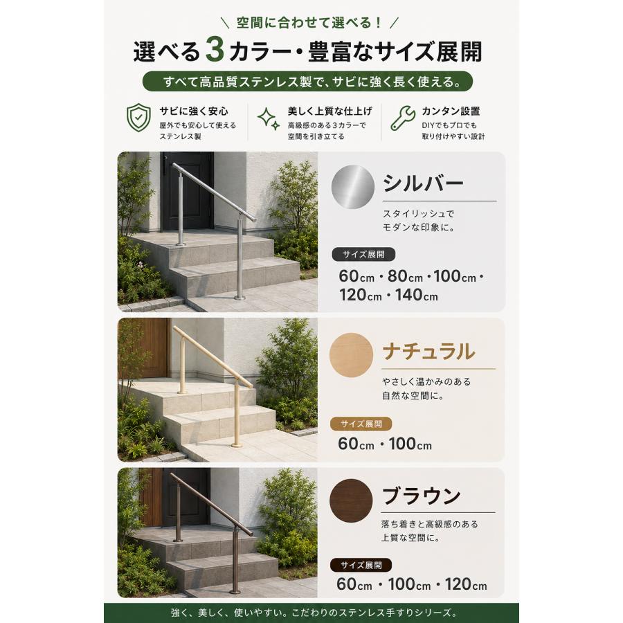 手すり 屋外 屋内 階段 玄関 手摺 段差 横幅140cm てすり ステンレス製