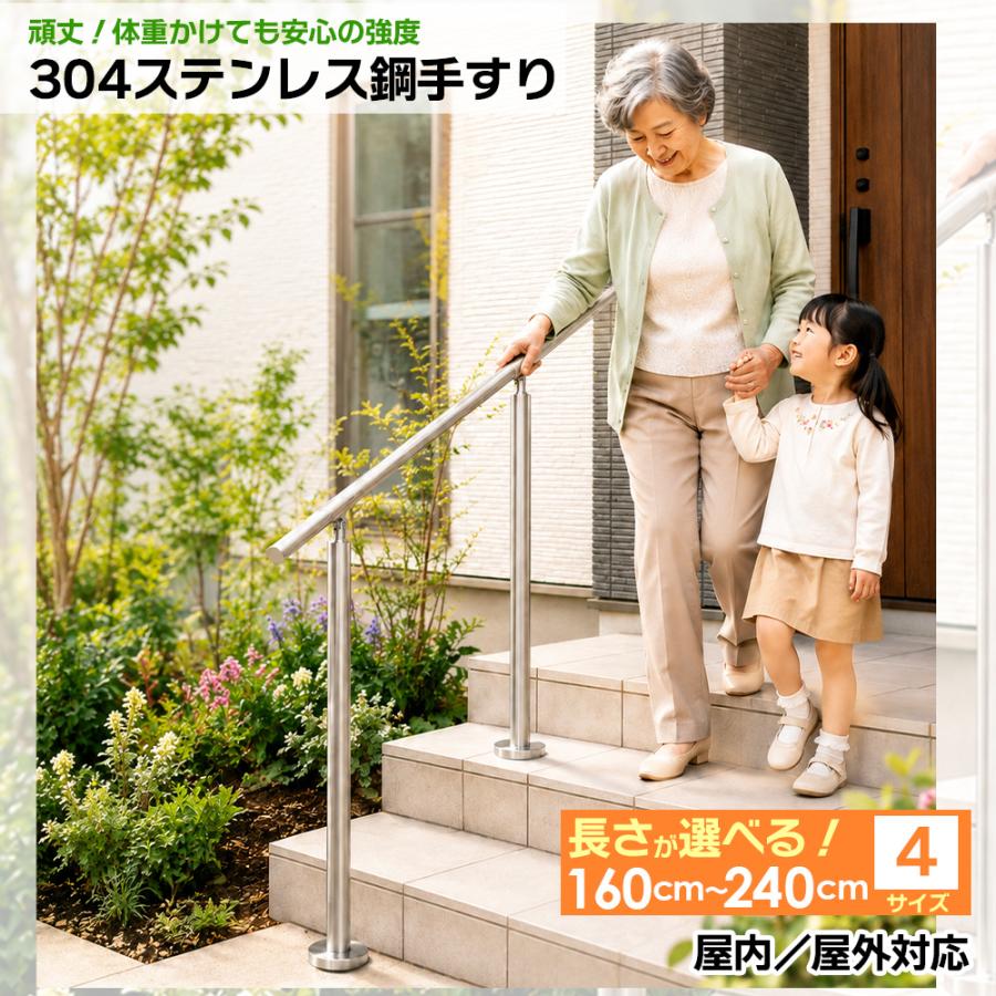 手すり ステンレス製 階段 DIY 玄関 屋内屋外用 木目柄 (60cm) 手すり 屋外 屋内 階段 玄関 ステンレス製 横幅160-240cm 高さ86cm 防