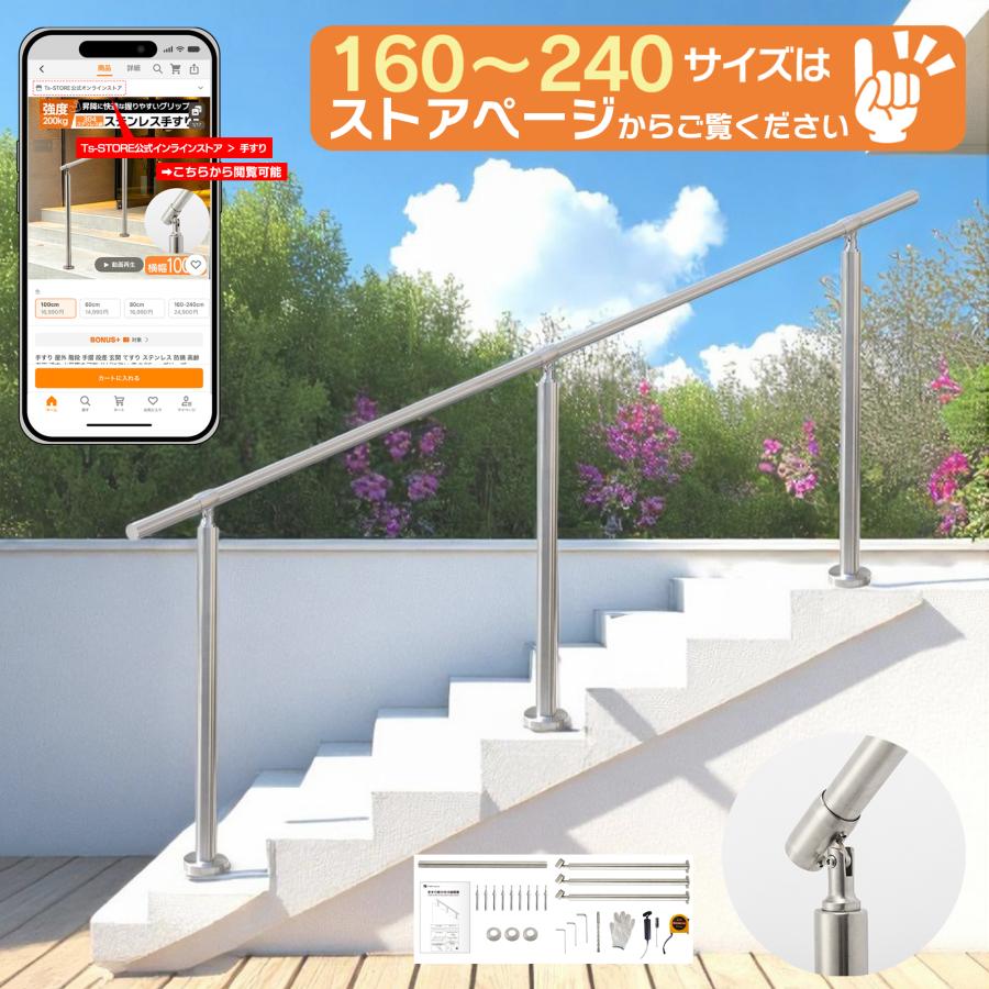 手すり 屋外 屋内 階段 玄関 手摺 段差 てすり ステンレス製 防