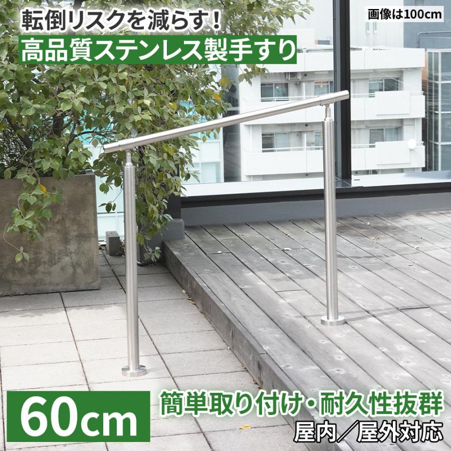 手すり てすり手摺 60cm〜240cm 階段 段差 手摺 屋外 屋内 diy 手すり てすり手摺 60cm〜240cm 階段 段差 手摺 屋外 屋内 diy