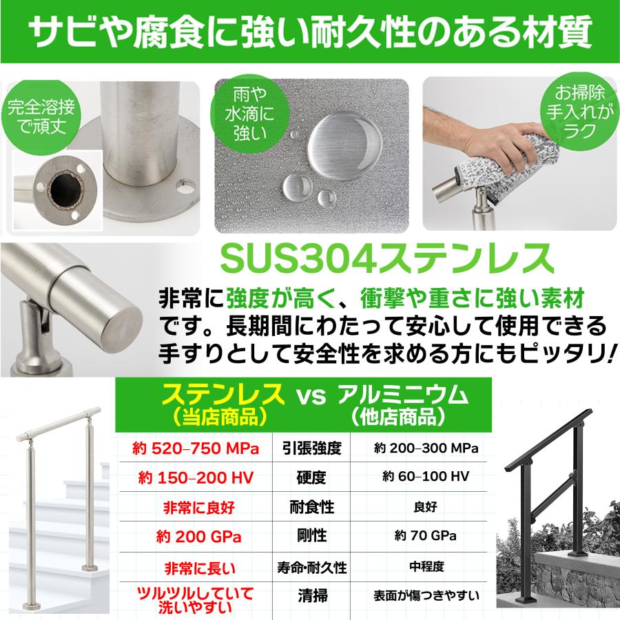 手すり 階段 屋外 手摺 段差 玄関 てすり 304ステンレス採用 手すり 階段 屋外 手摺 段差 玄関 てすり 304ステンレス採用
