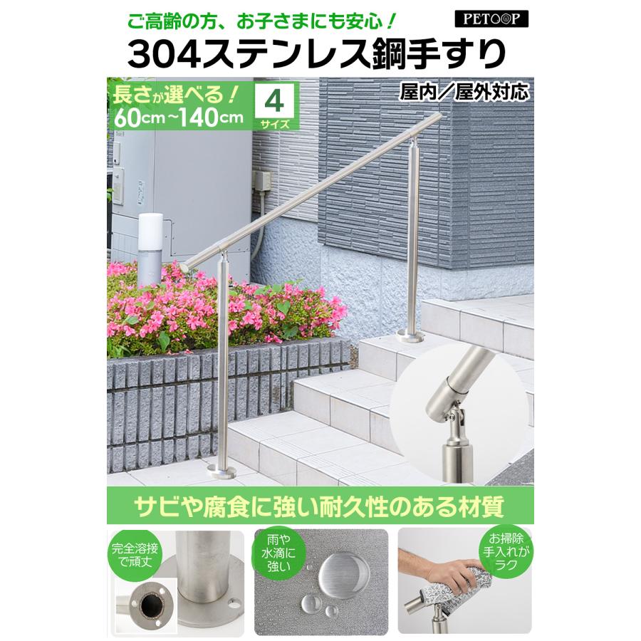 手すり 屋外 屋内 階段 玄関 手摺 段差 横幅60cm てすり ステンレス製