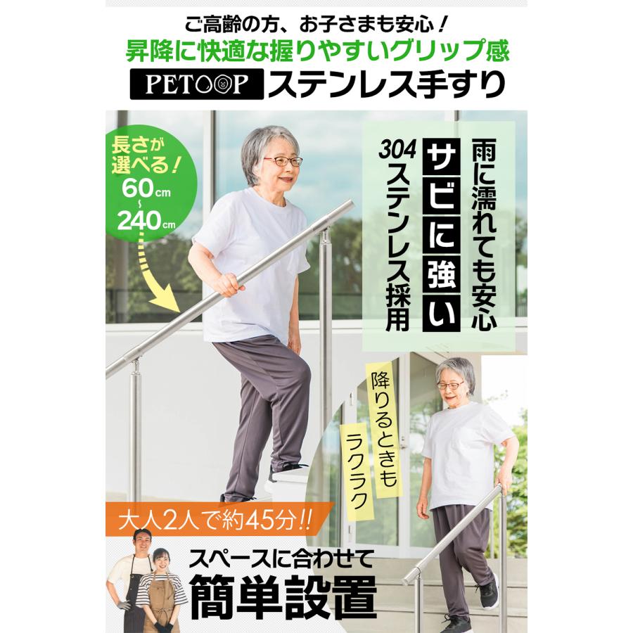 手すり 屋外 屋内 階段 玄関 手摺 段差 横幅80cm てすり ステンレス製