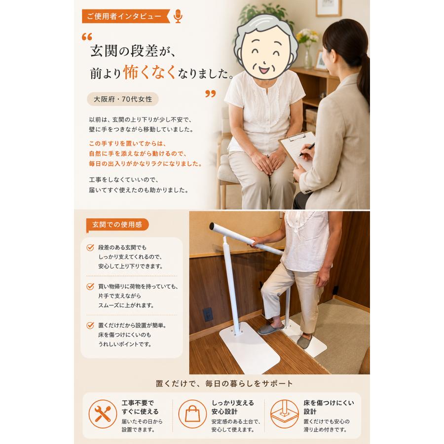 手すり 玄関 工事不要 置くだけ 据え置き型 76〜90cm 横幅調整 270度