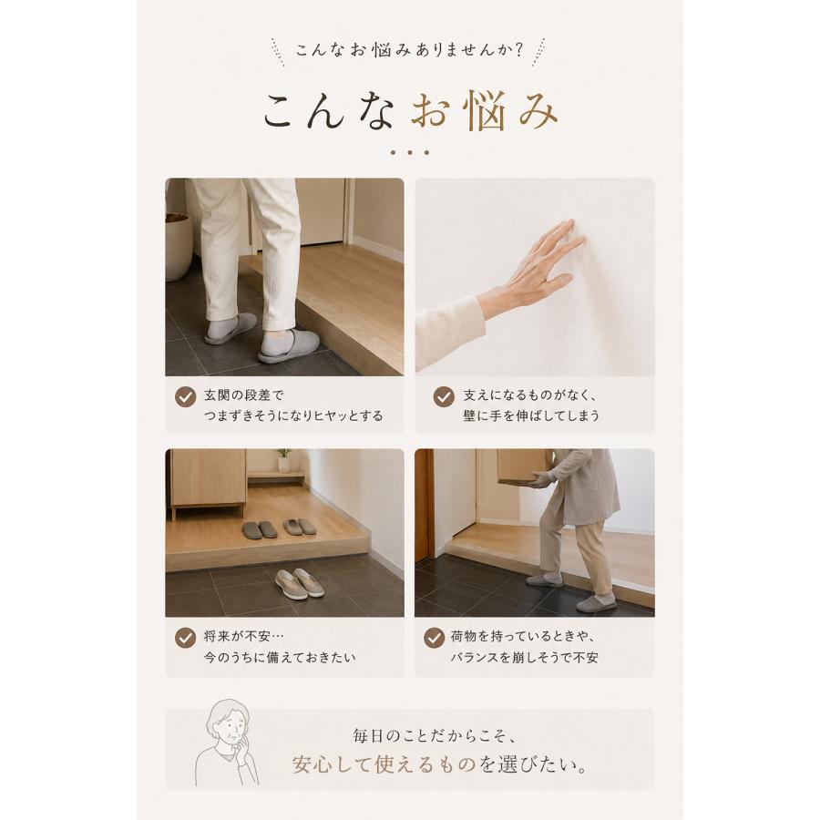 手すり 玄関 工事不要 置くだけ 据え置き型 76〜90cm 横幅調整 270度