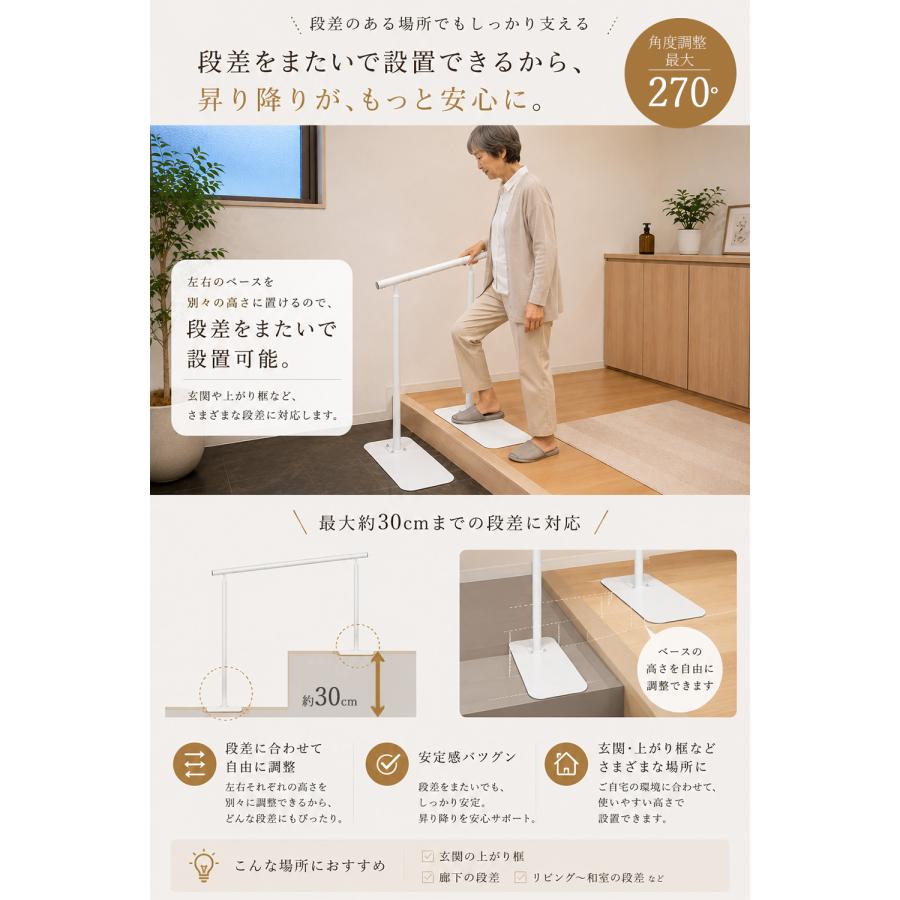 手すり 玄関 工事不要 置くだけ 据え置き型 76〜90cm 横幅調整 270度