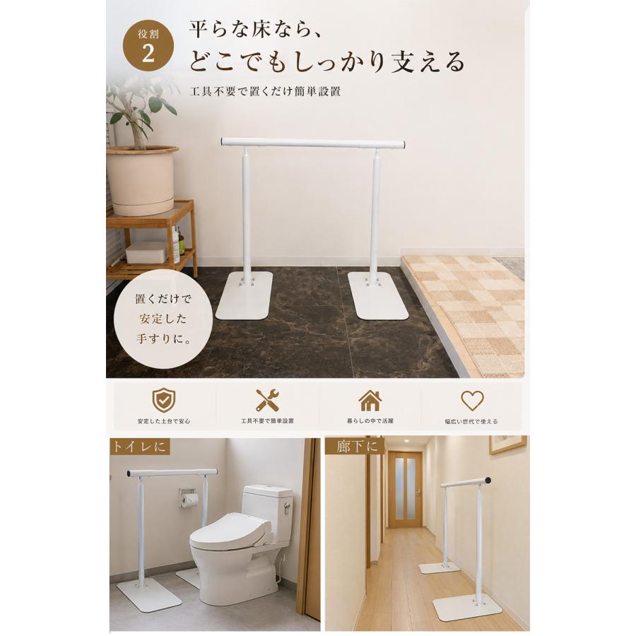 手すり 玄関 工事不要 置くだけ 据え置き型 76〜90cm 横幅調整 270度
