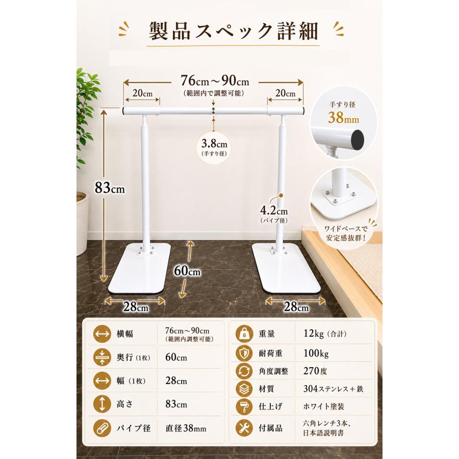 手すり 置くだけ 玄関 工事不要 置き型 76〜90cm 横幅調整 270度角度