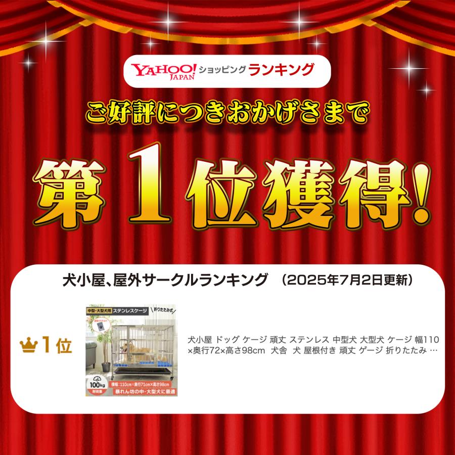 犬小屋 犬 ケージ ゲージ 小型犬 中型犬 大型犬対応 ステンレス製