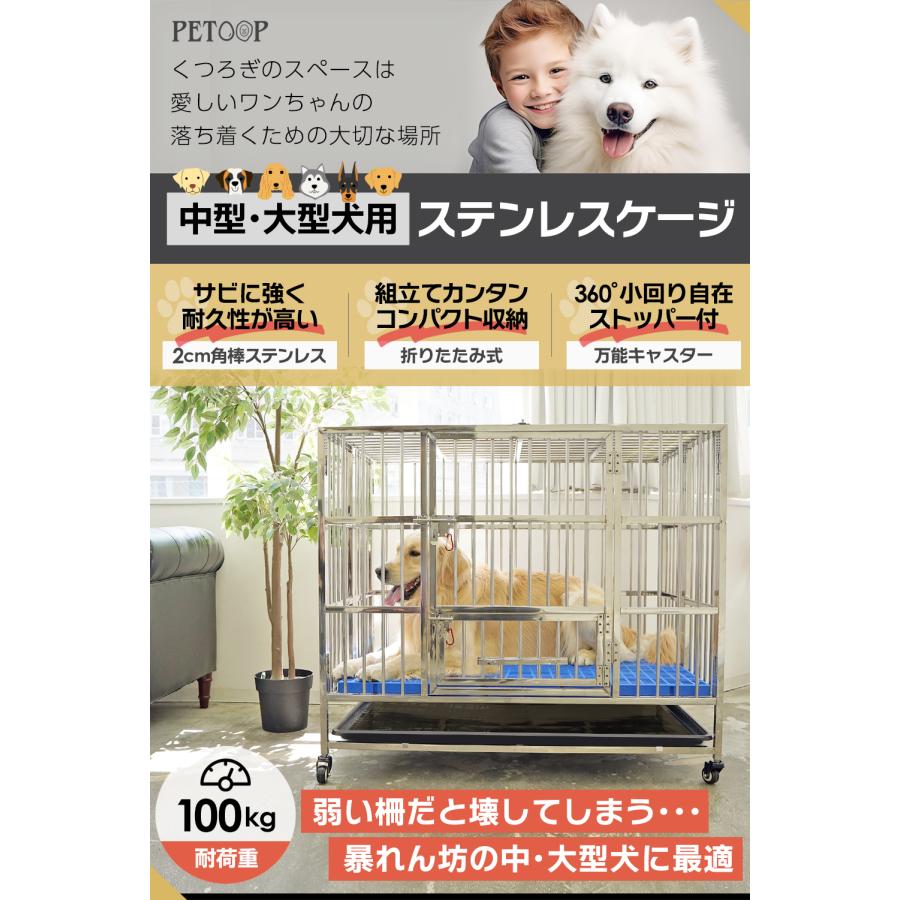 犬小屋 犬用ケージ 大型犬 ステンレス ケージ 屋根付き 頑丈 ゲージ 折りたたみ キャスター トレー マット ペット 幅110×奥行72×高さ92cm petoop｜petoop｜02