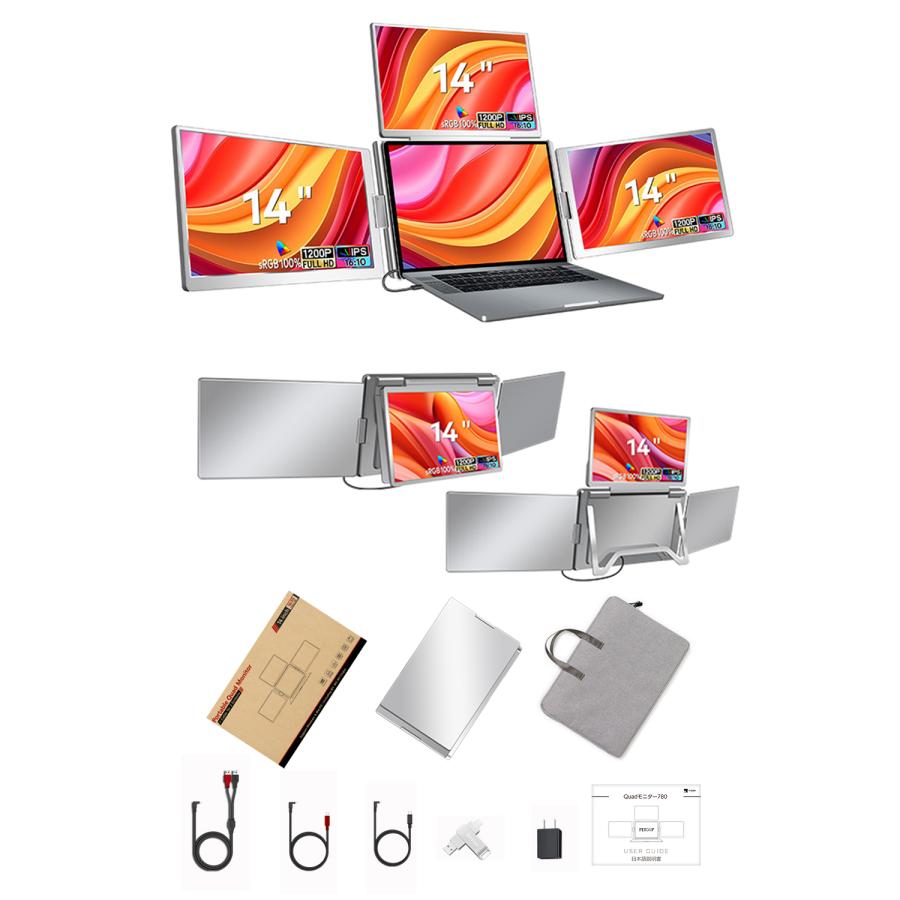 モバイルモニター 4画面 3画面 2画面 超軽量2.1kg 14インチ