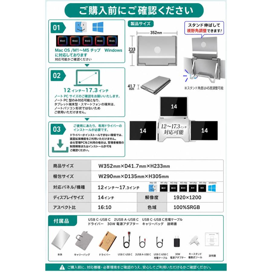 モバイルモニター 14インチ 4画面 デュアルモニター ノートパソコン用 Quad 拡張ディスプレイ Type-C 1920×1200 WUXGA IPS 軽量2.14kg Windows MacOS対応 |  | 10