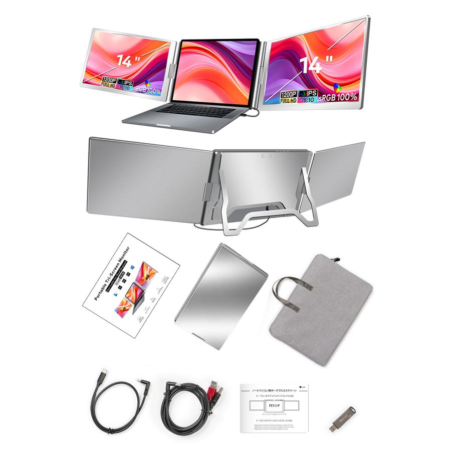 ポータブルモニター 3画面 だいたいどこでもノートPCを3画面化：JAPANNEXT Tri-Screen マルチ