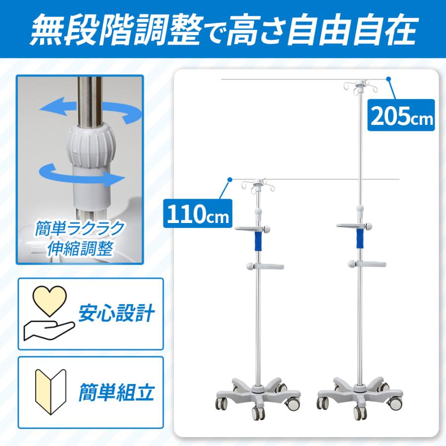 点滴スタンド 点滴台 ivスタンド 点滴棒  高さ調節可能 自宅 介護 楽天市場】点滴スタンド 点滴台 ivスタンド 点滴棒 点滴台