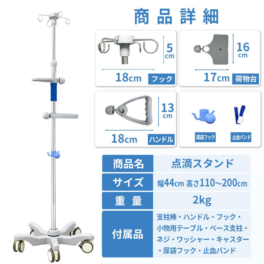 点滴スタンド 点滴台 点滴棒 IVスタンド キャスター付き 輸液スタンド