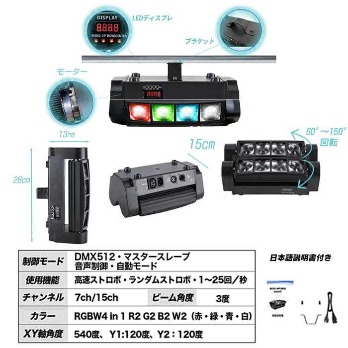 ステージライト 舞台照明 レーザービーム ライト ムービング ステージライト 舞台照明 レーザービーム ライト ムービング