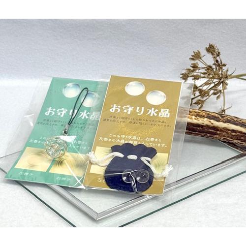 お守り水晶 当店オリジナル 螺旋水晶 スパイラルクォーツ 天然石