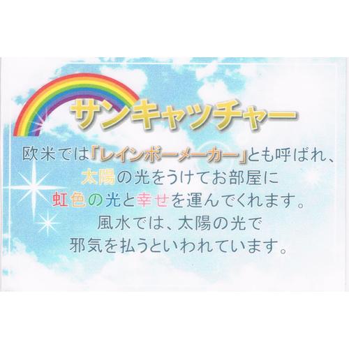 サンキャッチャー　新デザイン　当店人気　おすすめ　特価　レインボーメーカー　水晶　タイガーアイ　ローズクォーツ　他　天然石　パワーストーン　 |  | 19