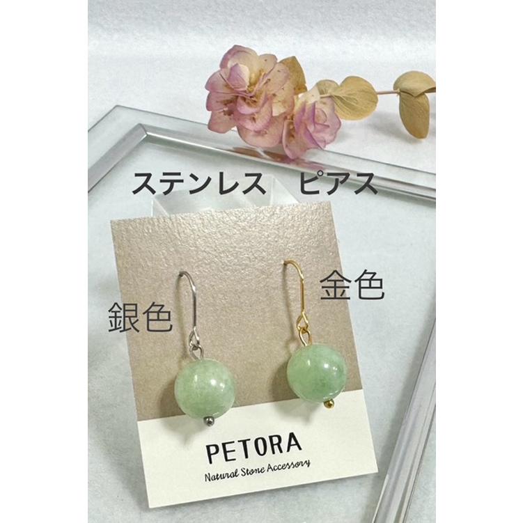 翡翠　トップ　アクセサリー　ペンダント　ピアス　イヤリング　パワーストーン　中国 翡翠 ジェダイド ヒスイ ひすい ピアス イヤリング 天然石