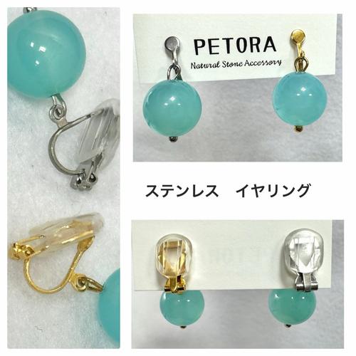 マリンブルーカルセドニー シーブルーカルセドニー ピアス イヤリング