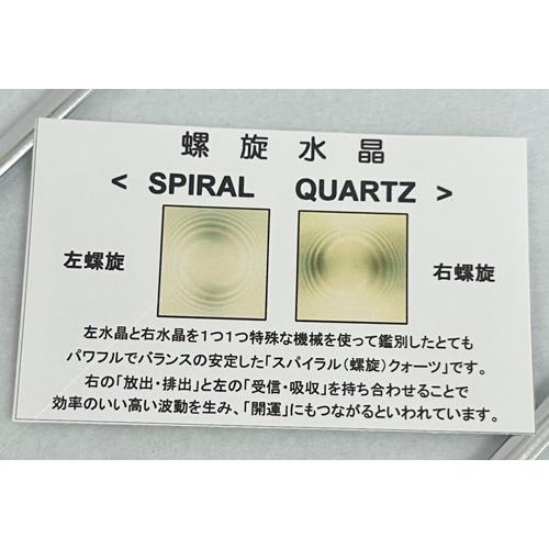 スパイラルクォーツ 螺旋水晶 ブレスレット 約12ミリ 天然石