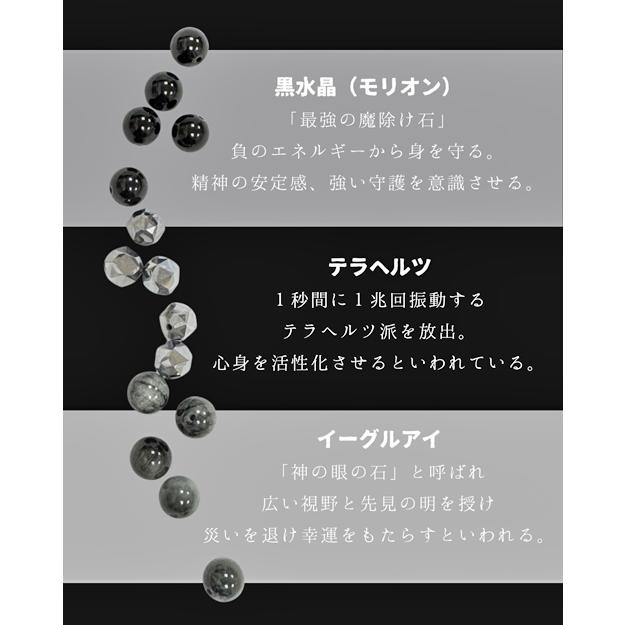 魔除け モリオン 黒水晶 テラヘルツ イーグルアイ ブレスレット 天然石