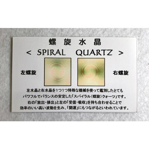 スパイラルクォーツ 螺旋水晶 アクアオーラ オーラ系水晶 天然石