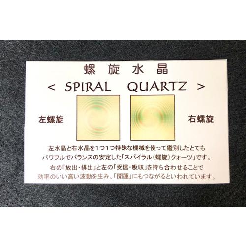 水晶 ブレスレット スパイラルクォーツ 螺旋水晶 クリスタル 本