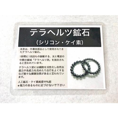テラヘルツ ブレスレット 8ミリ テラヘルツ鉱石 シリコン ケイ素